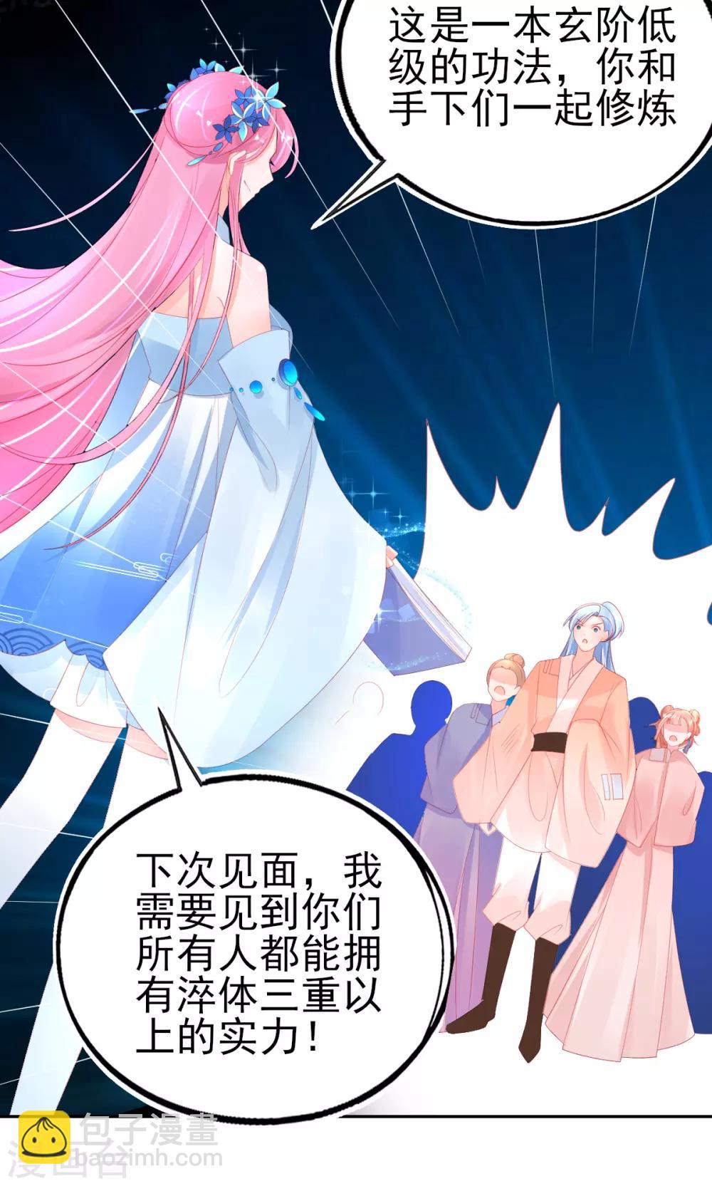 第76话 招揽手下-第79话