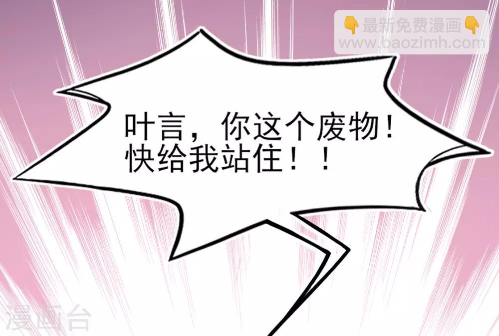 第8话 叶青山找茬(1/2)-第9话