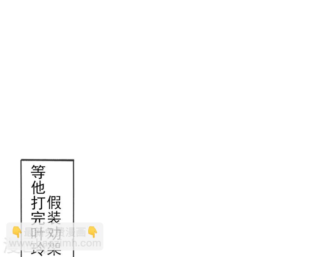 第8话 叶青山找茬(1/2)-第9话