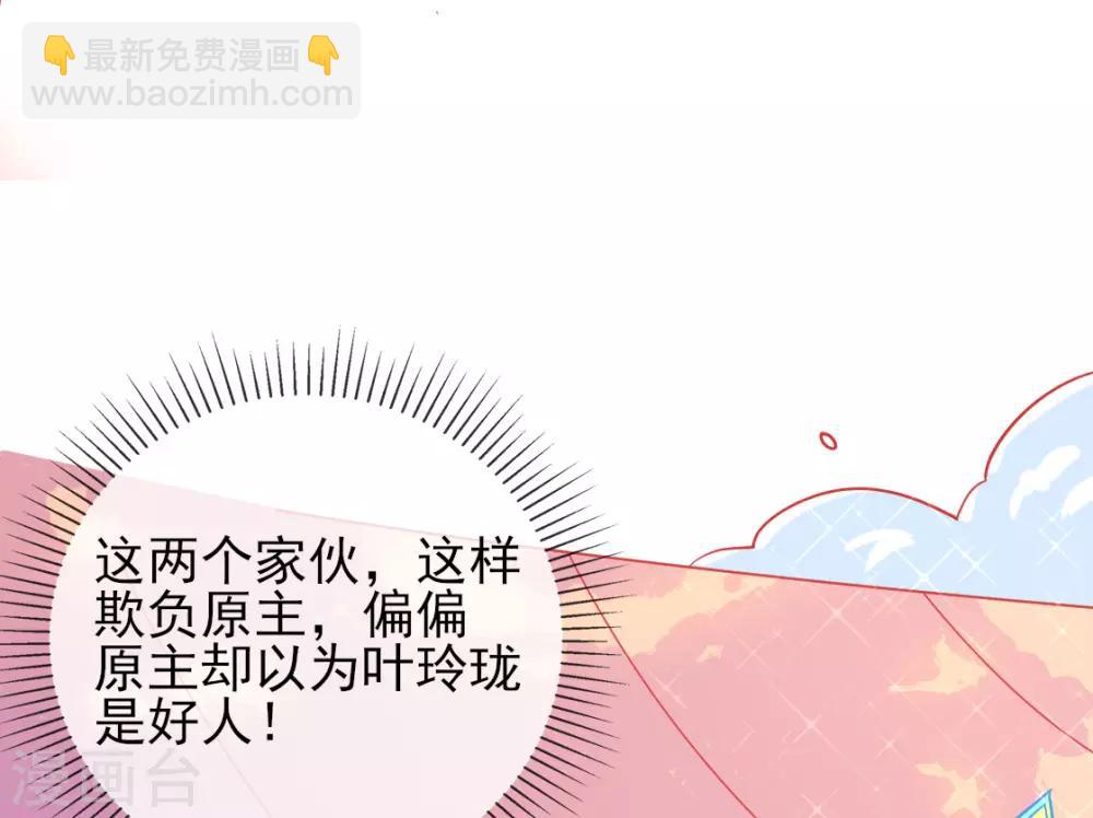 第8话 叶青山找茬(1/2)-第9话