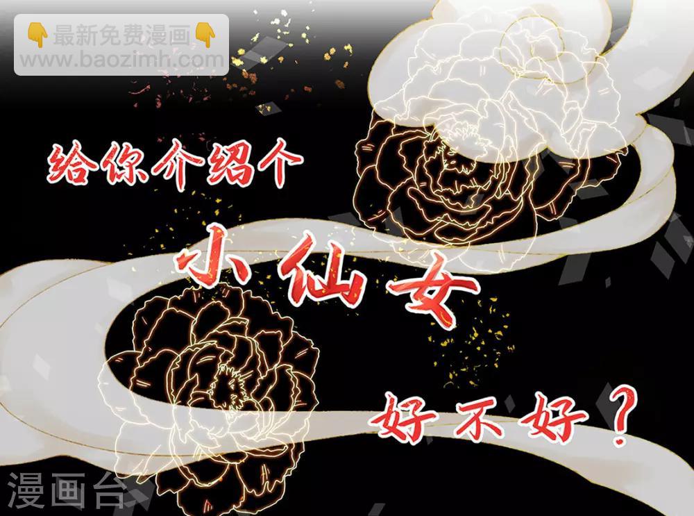 第8话 叶青山找茬(1/2)-第9话