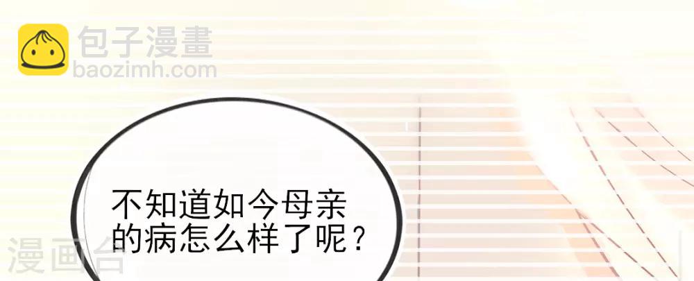 第8话 叶青山找茬(1/2)-第9话