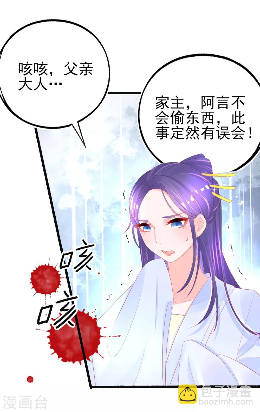 第78话 叶玲珑造谣生事-第81话