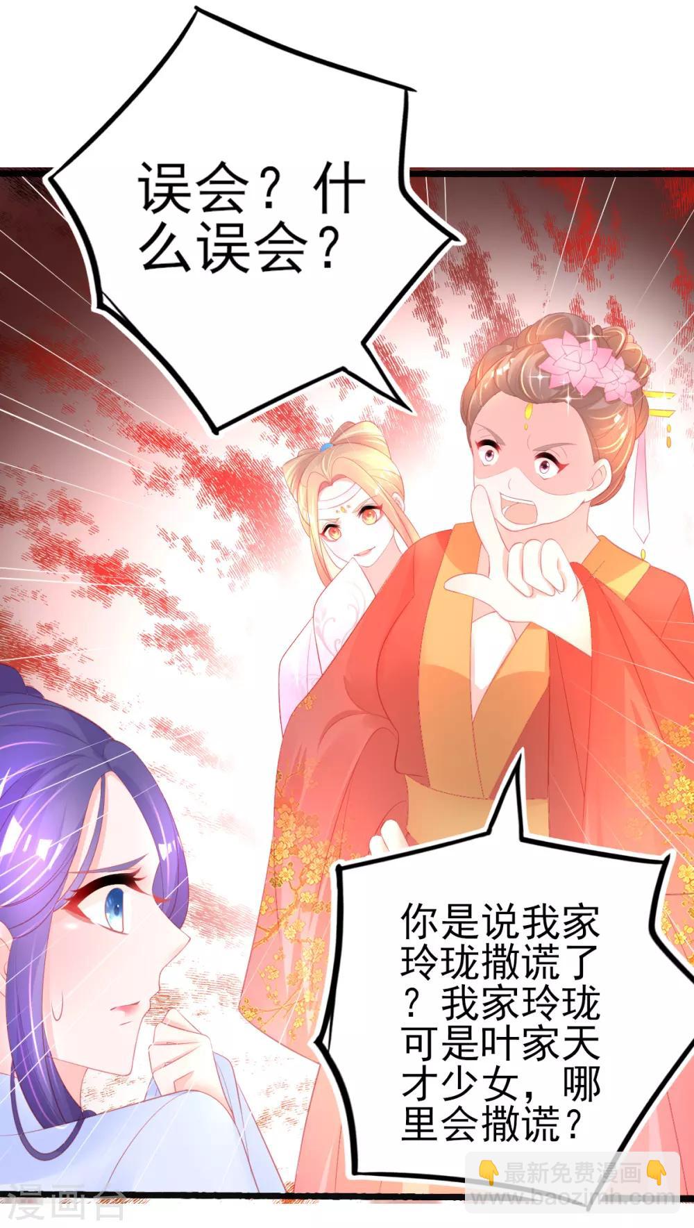 第78话 叶玲珑造谣生事-第81话