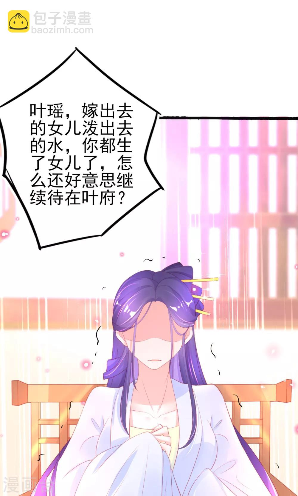 第78话 叶玲珑造谣生事-第81话