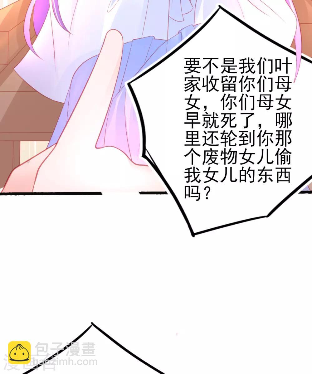 第78话 叶玲珑造谣生事-第81话