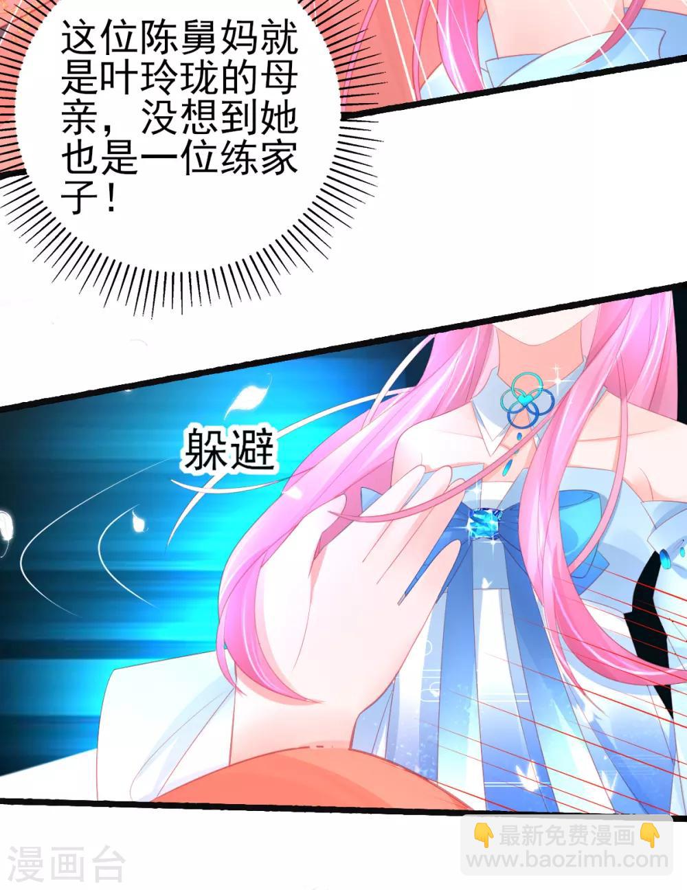 第78话 叶玲珑造谣生事-第81话