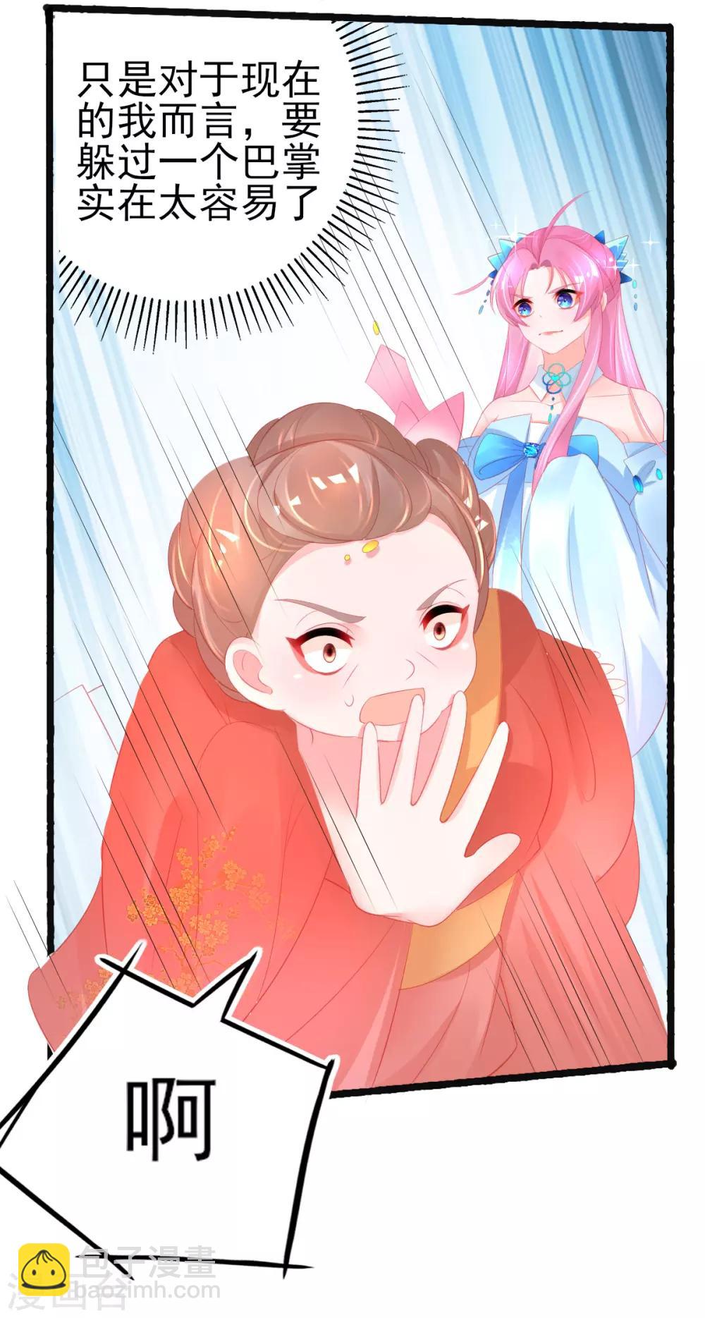 第78话 叶玲珑造谣生事-第81话
