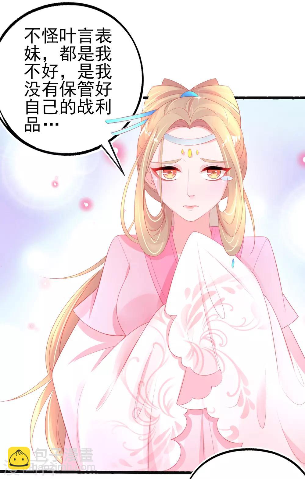 第78话 叶玲珑造谣生事-第81话