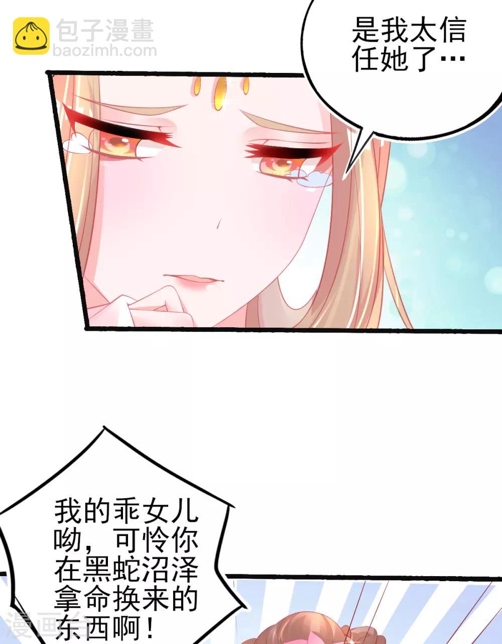 第78话 叶玲珑造谣生事-第81话