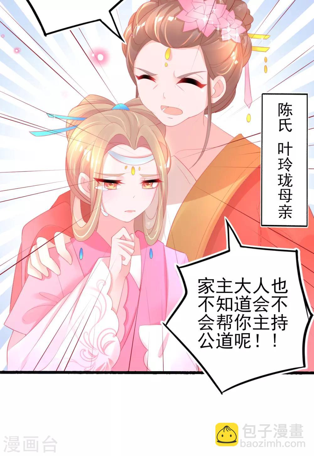 第78话 叶玲珑造谣生事-第81话