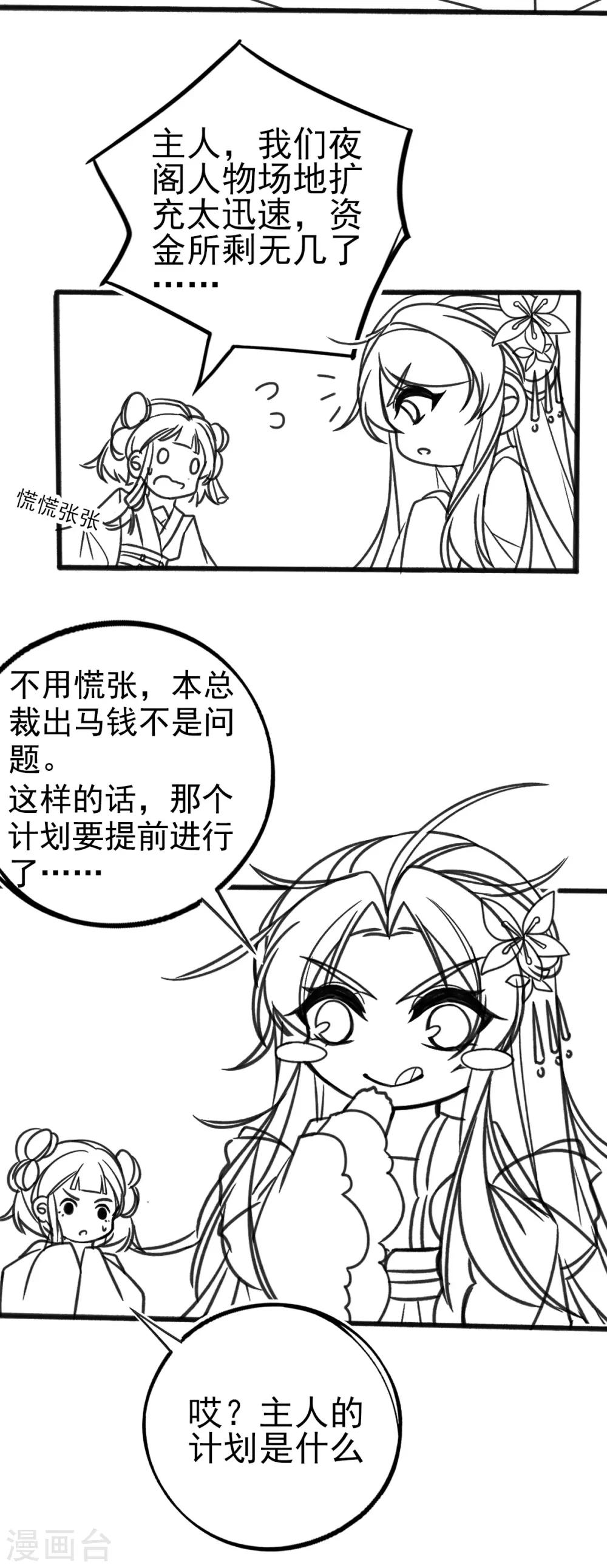 小剧场1-第83话