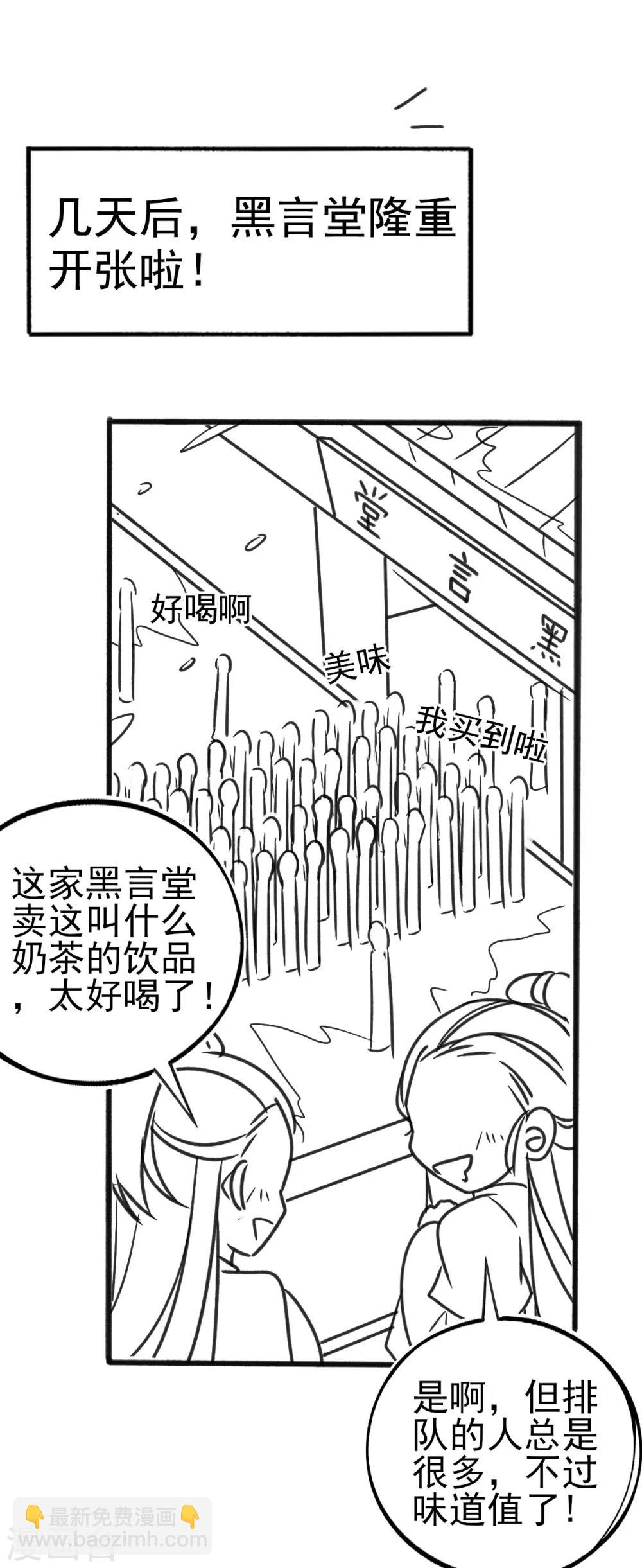 小剧场1-第83话