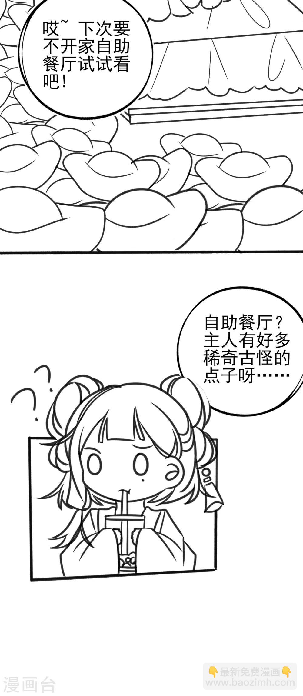 小剧场1-第83话