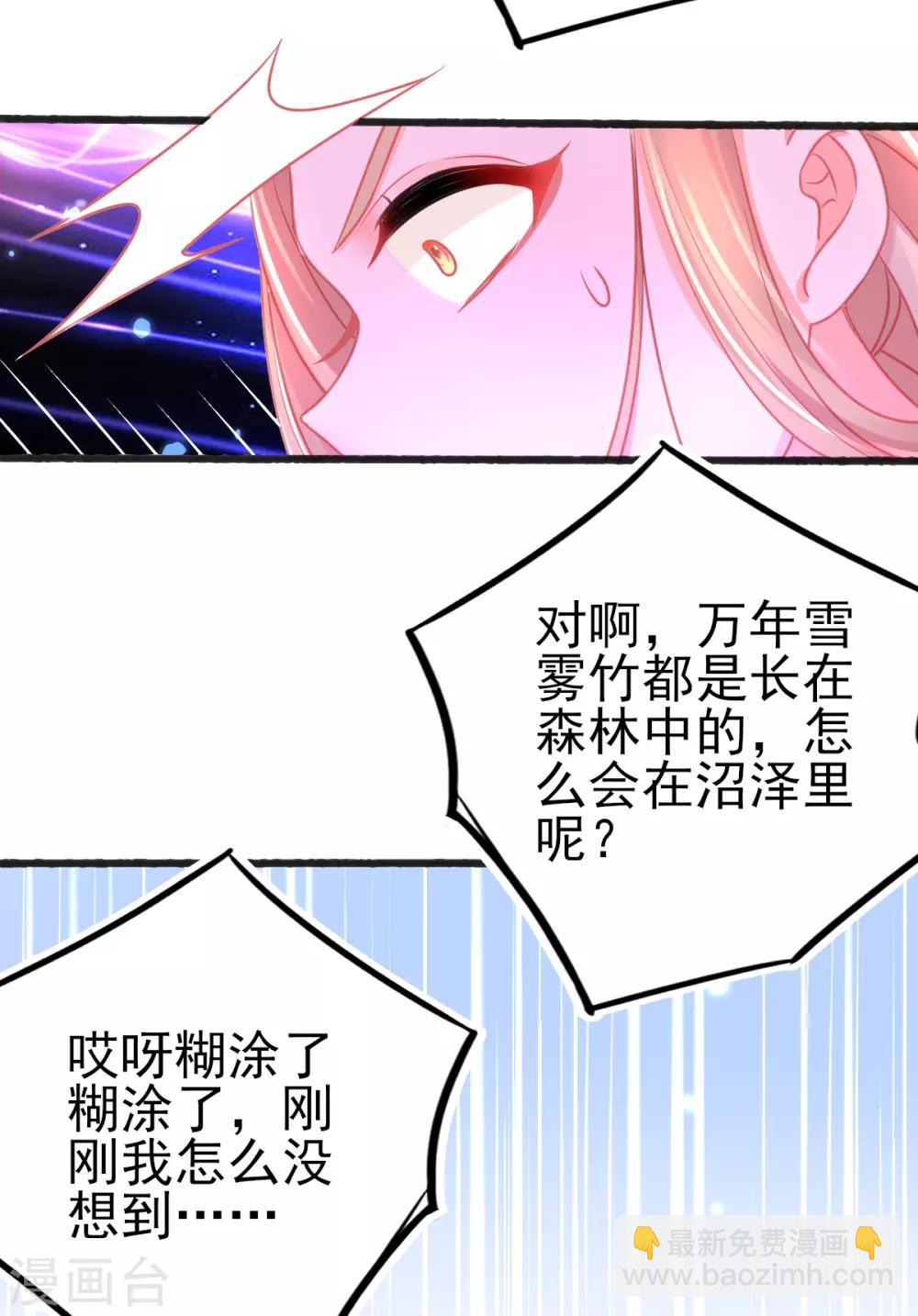 第81话 拆穿谎言-第85话