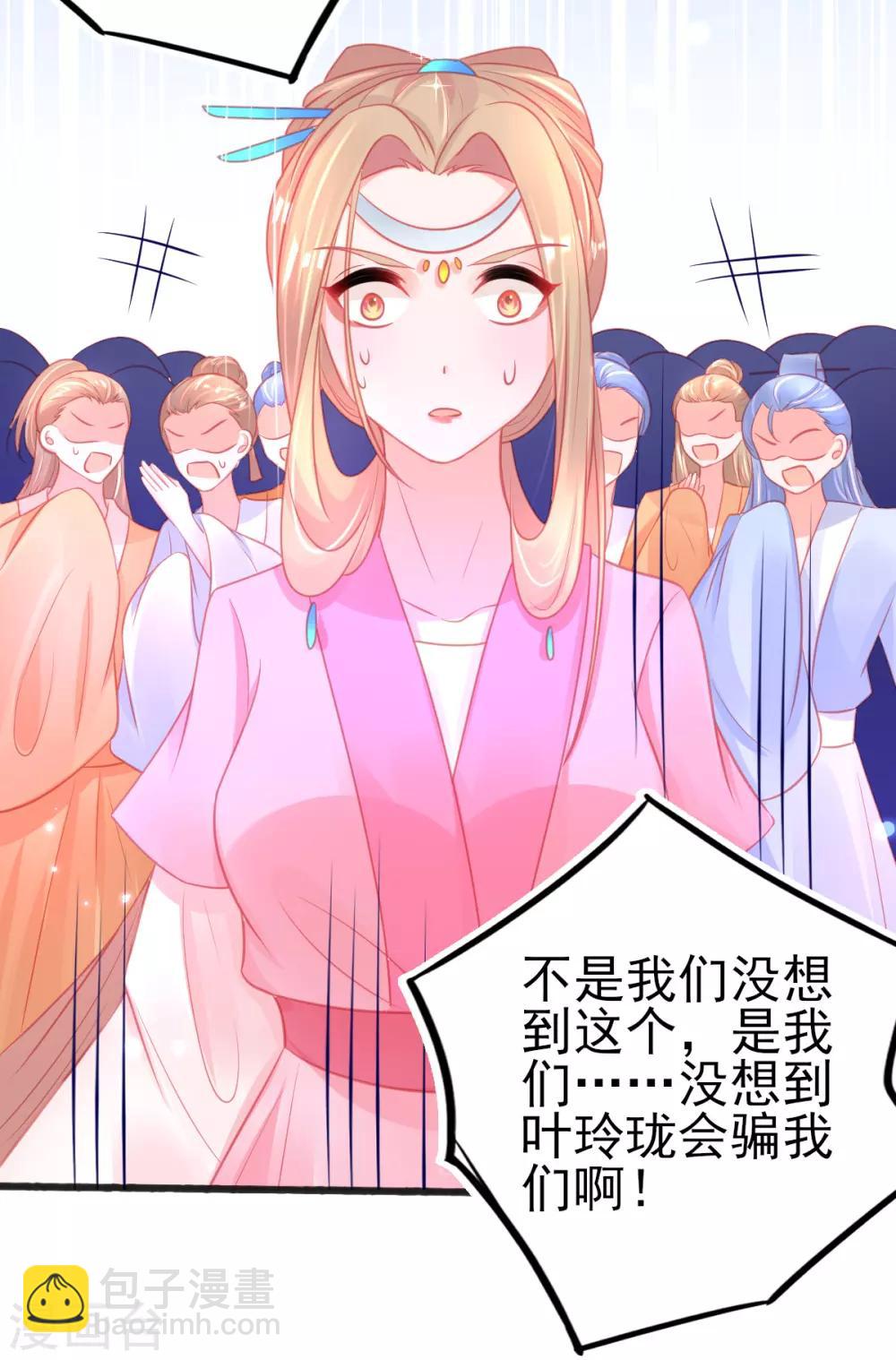 第81话 拆穿谎言-第85话