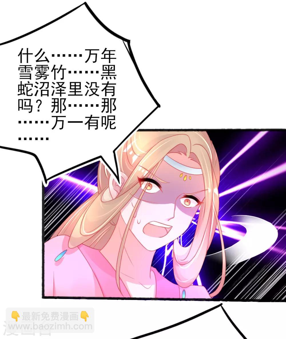 第81话 拆穿谎言-第85话