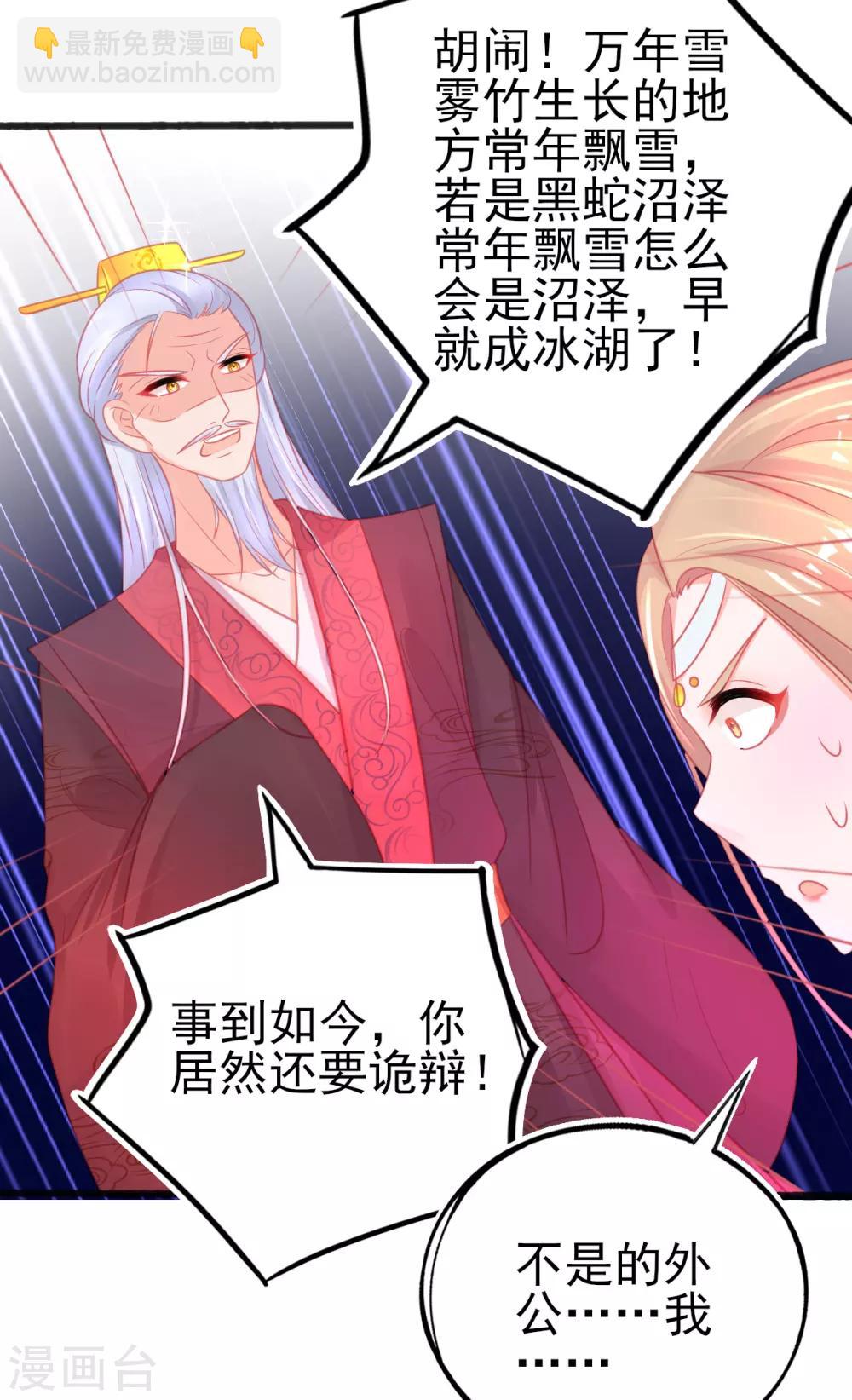 第81话 拆穿谎言-第85话