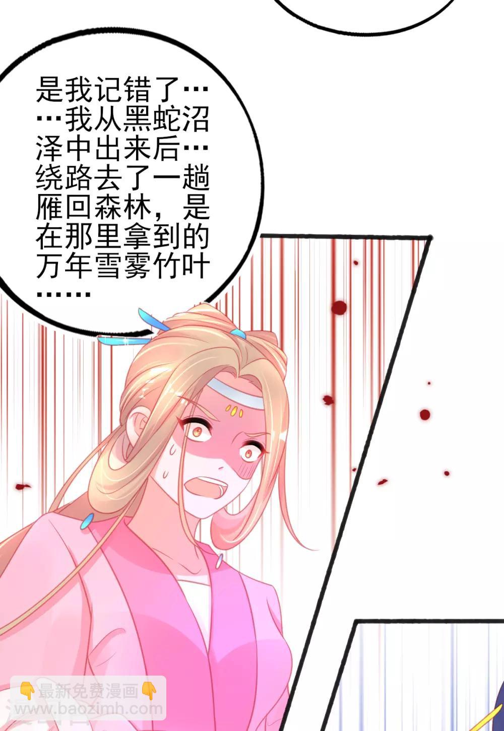 第81话 拆穿谎言-第85话