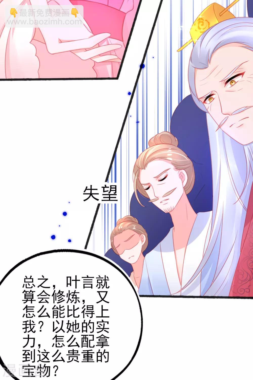 第81话 拆穿谎言-第85话
