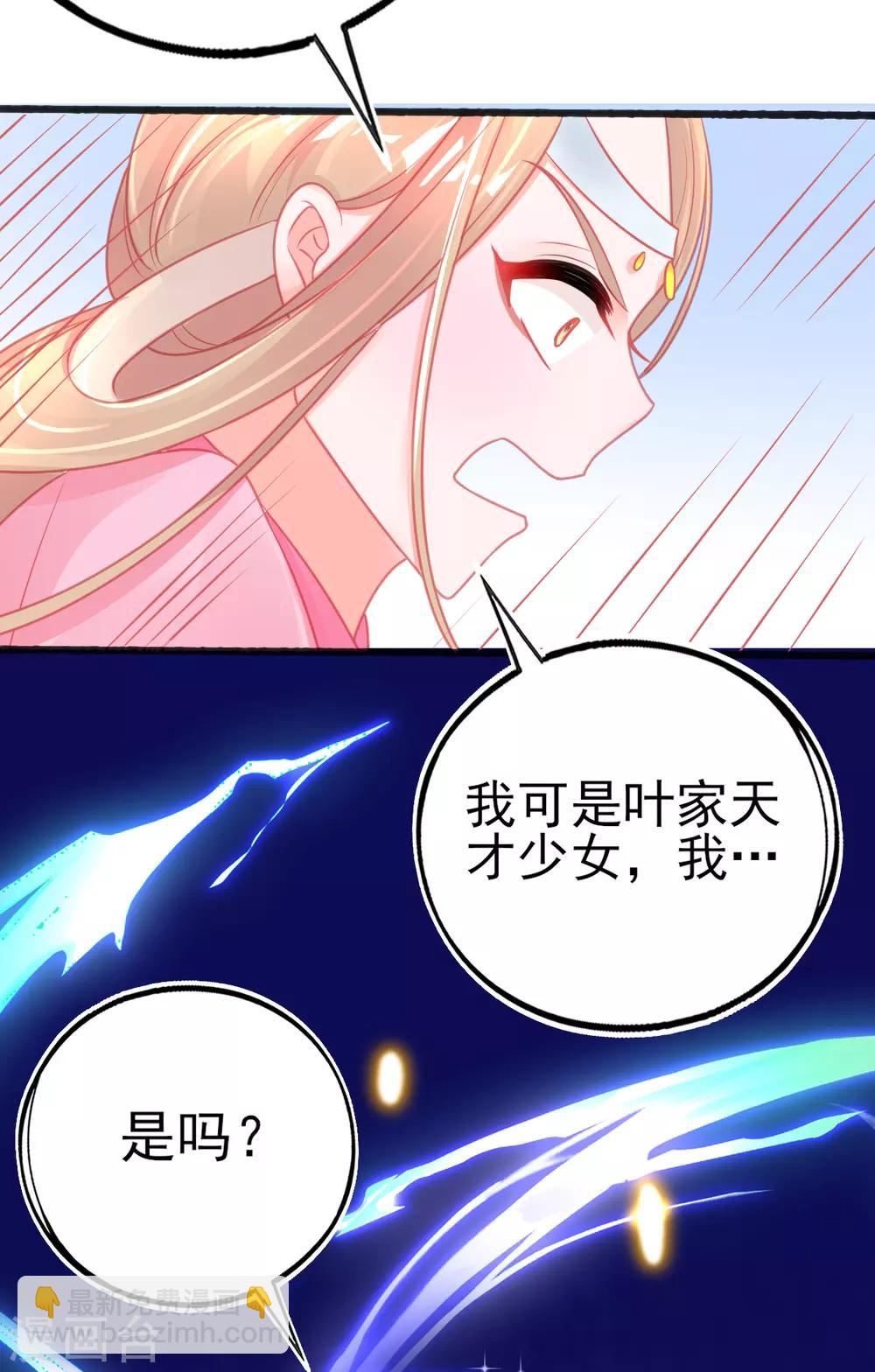第81话 拆穿谎言-第85话
