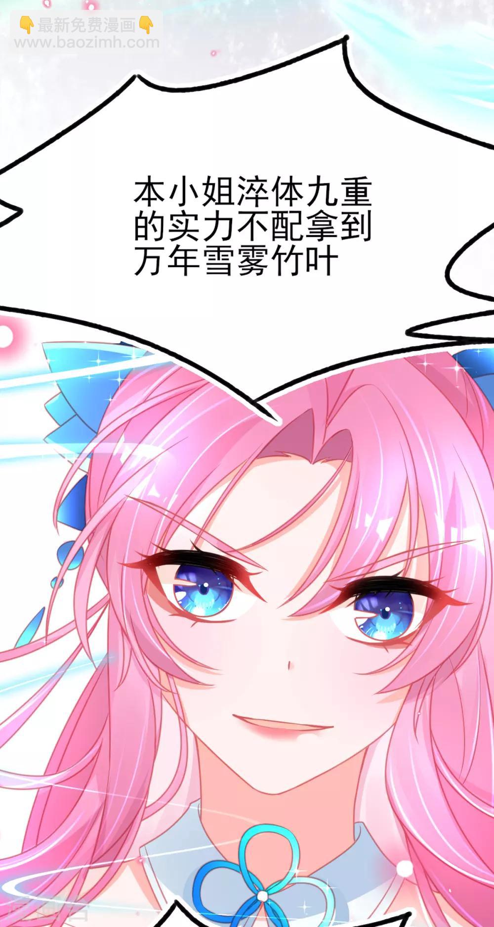 第81话 拆穿谎言-第85话