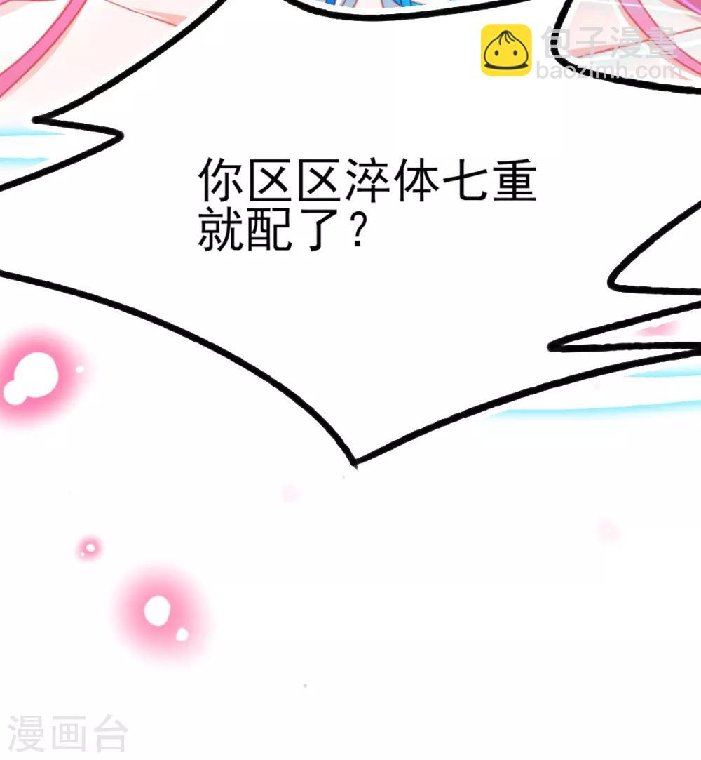 第81话 拆穿谎言-第85话
