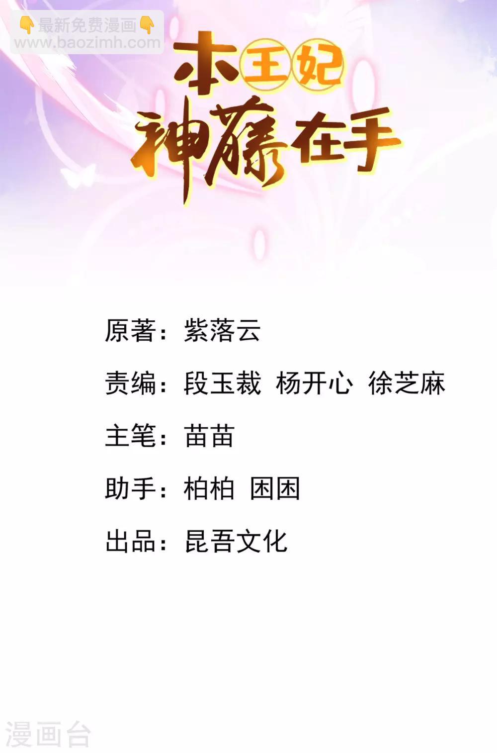 第81话 拆穿谎言-第85话