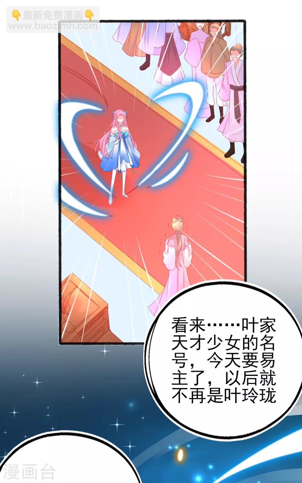 第81话 拆穿谎言-第85话