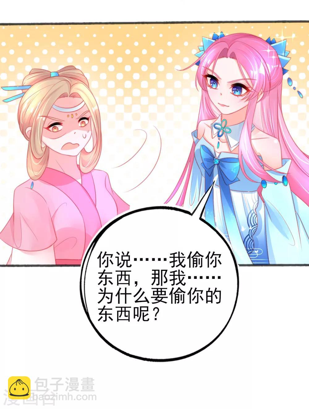 第81话 拆穿谎言-第85话