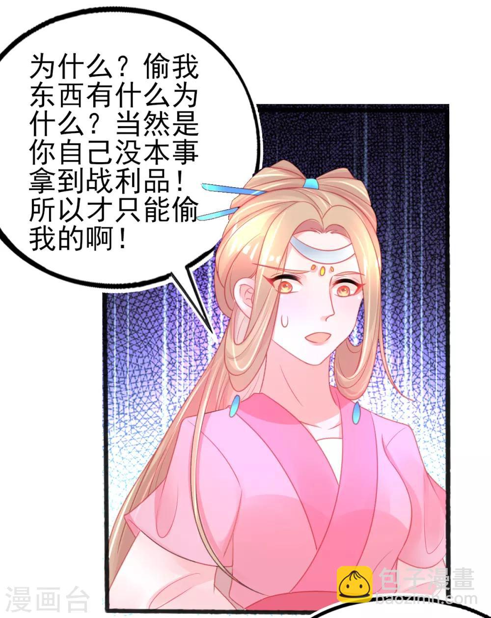第81话 拆穿谎言-第85话