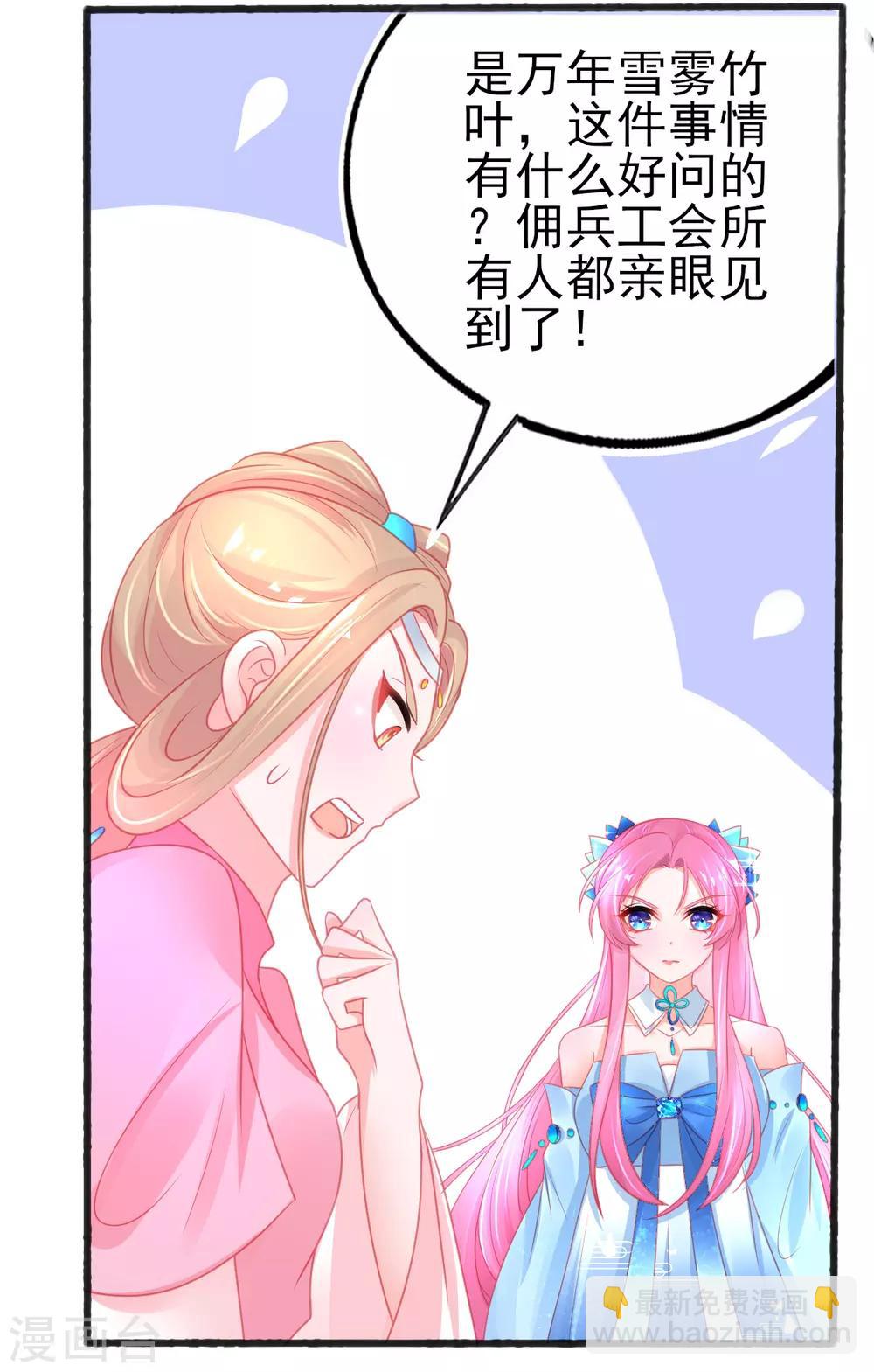 第81话 拆穿谎言-第85话