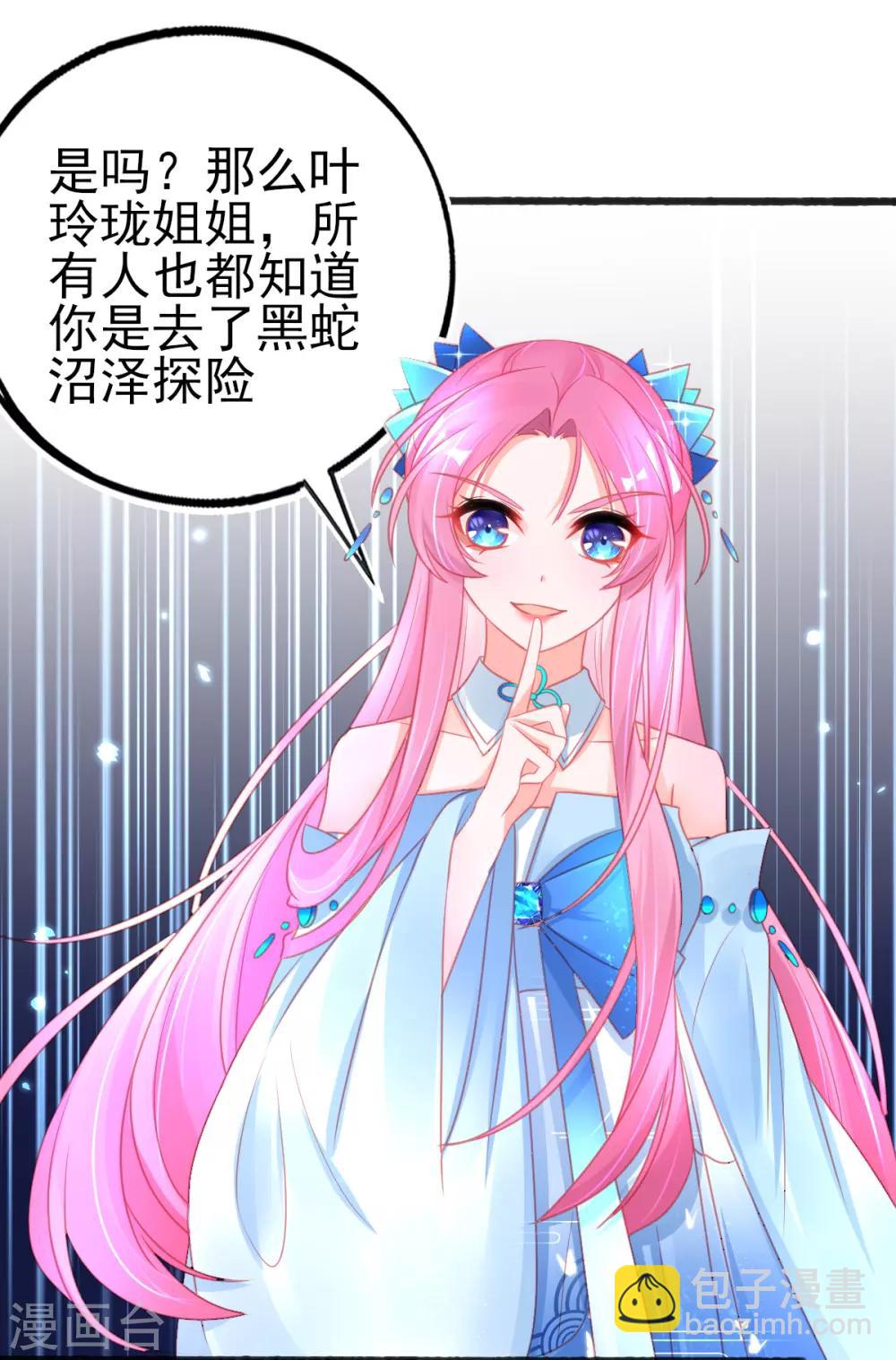 第81话 拆穿谎言-第85话