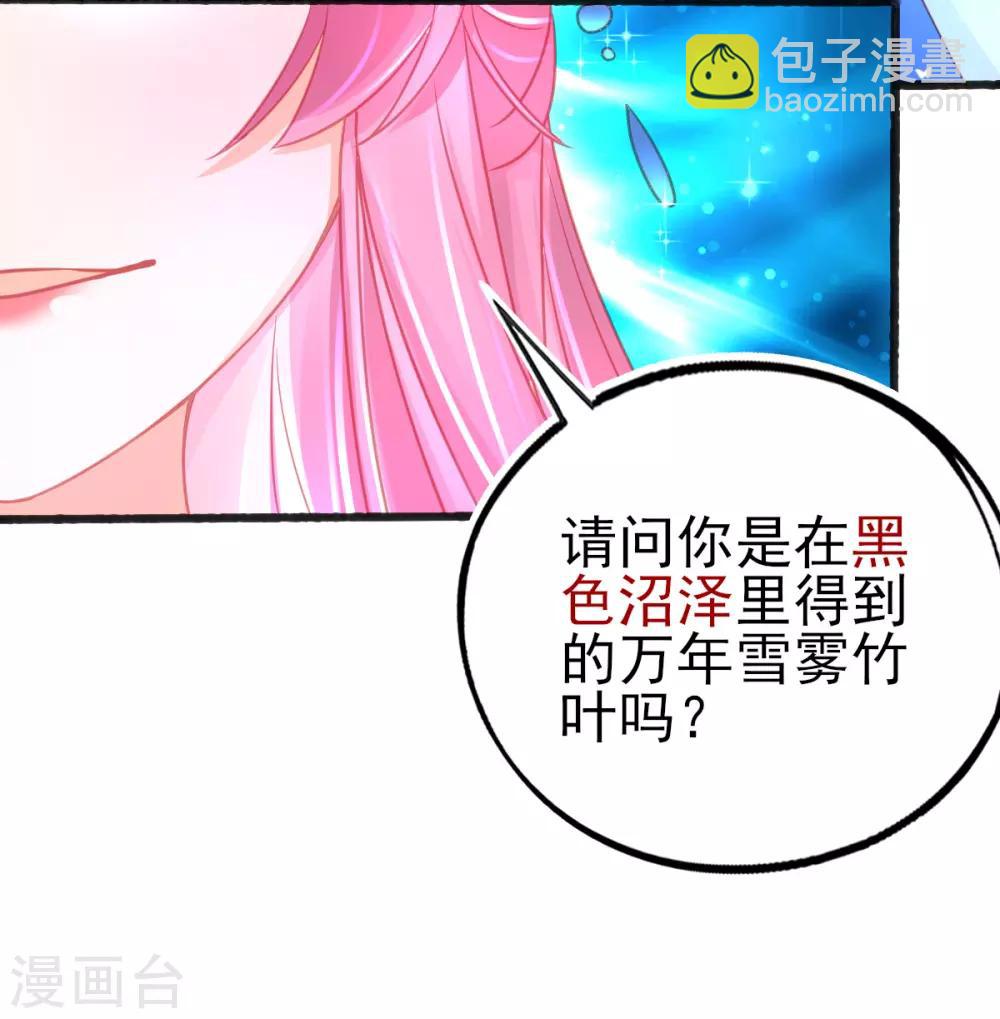 第81话 拆穿谎言-第85话