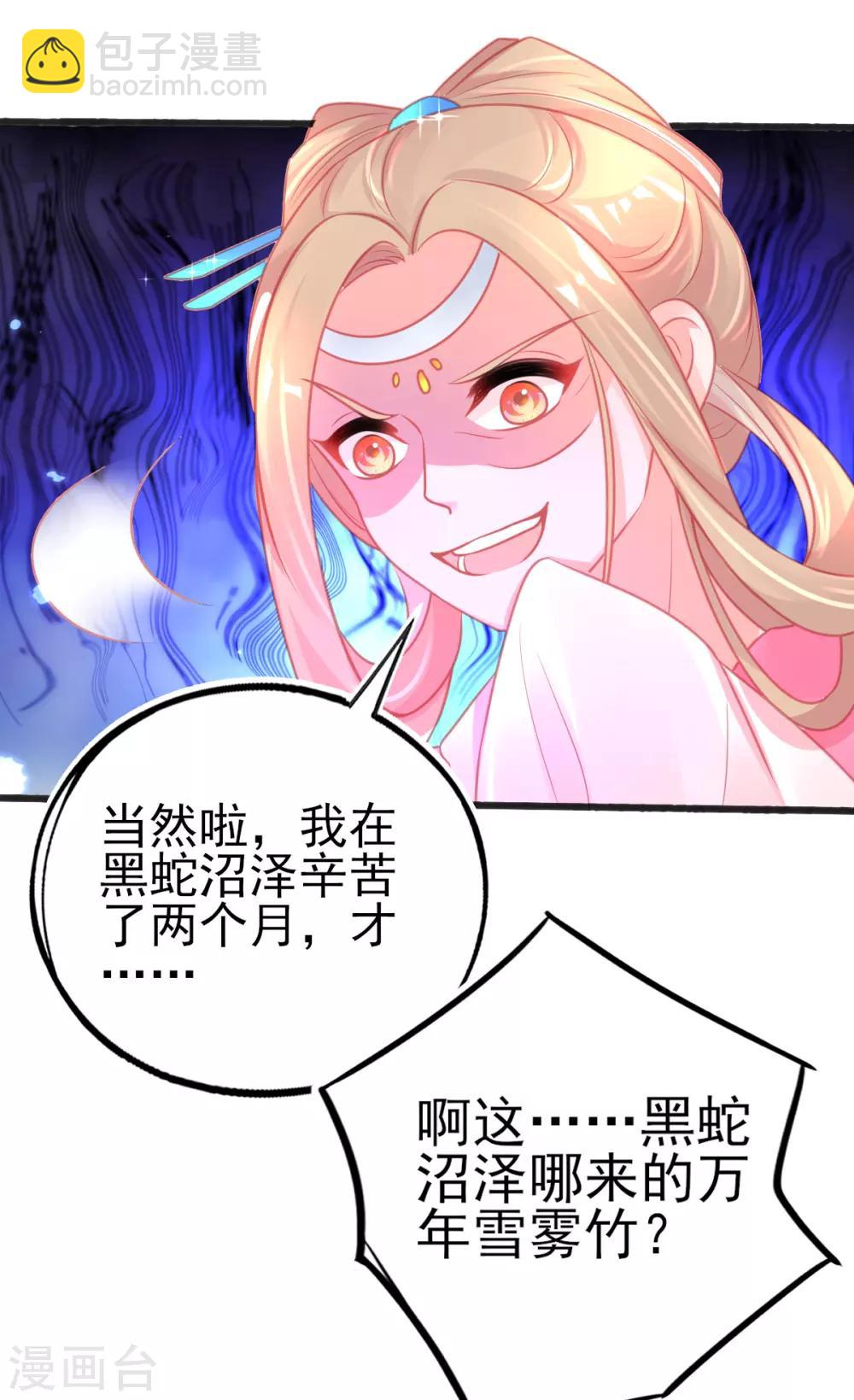 第81话 拆穿谎言-第85话