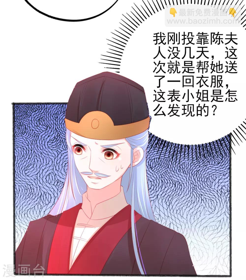 第83话 宅斗模式-第87话