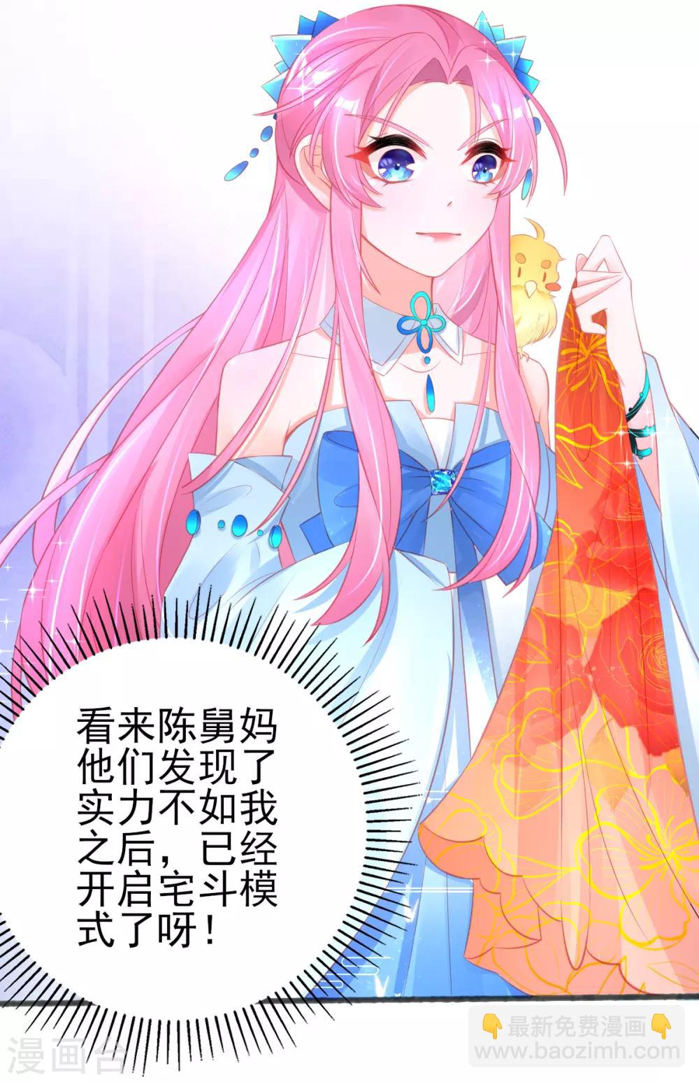 第83话 宅斗模式-第87话