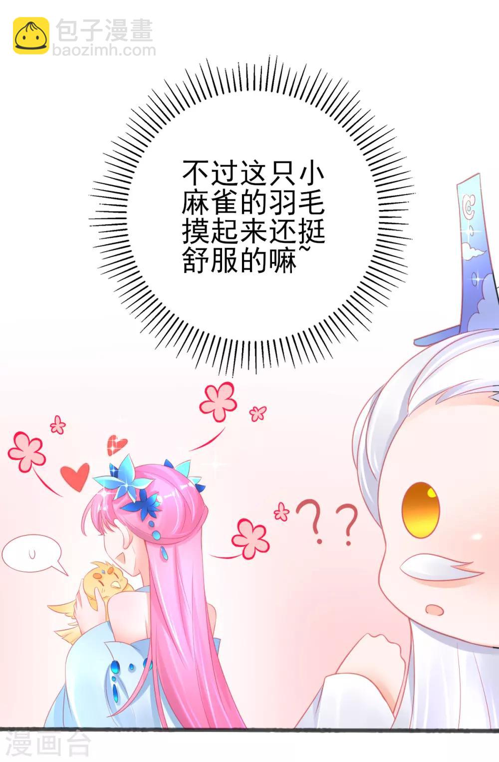 第83话 宅斗模式-第87话