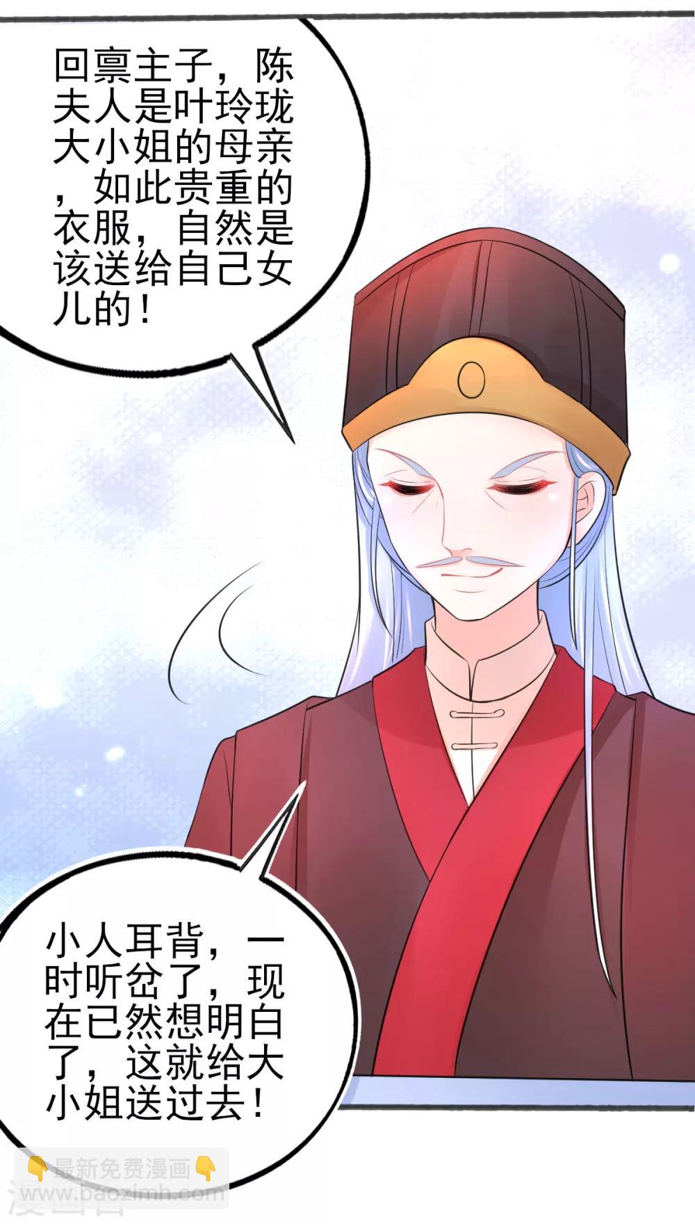 第84话 说服管家-第89话