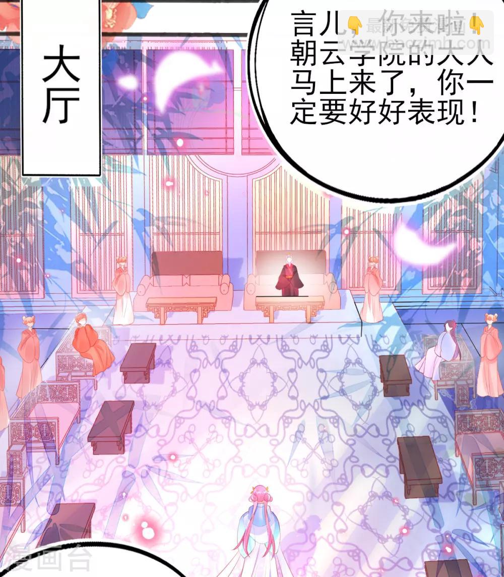 第84话 说服管家-第89话