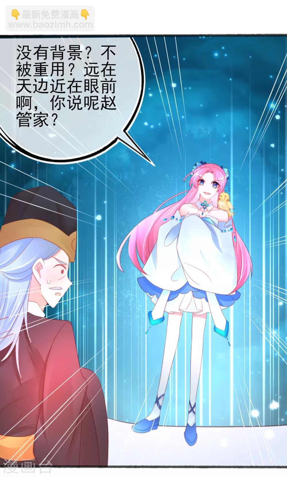 第84话 说服管家-第89话