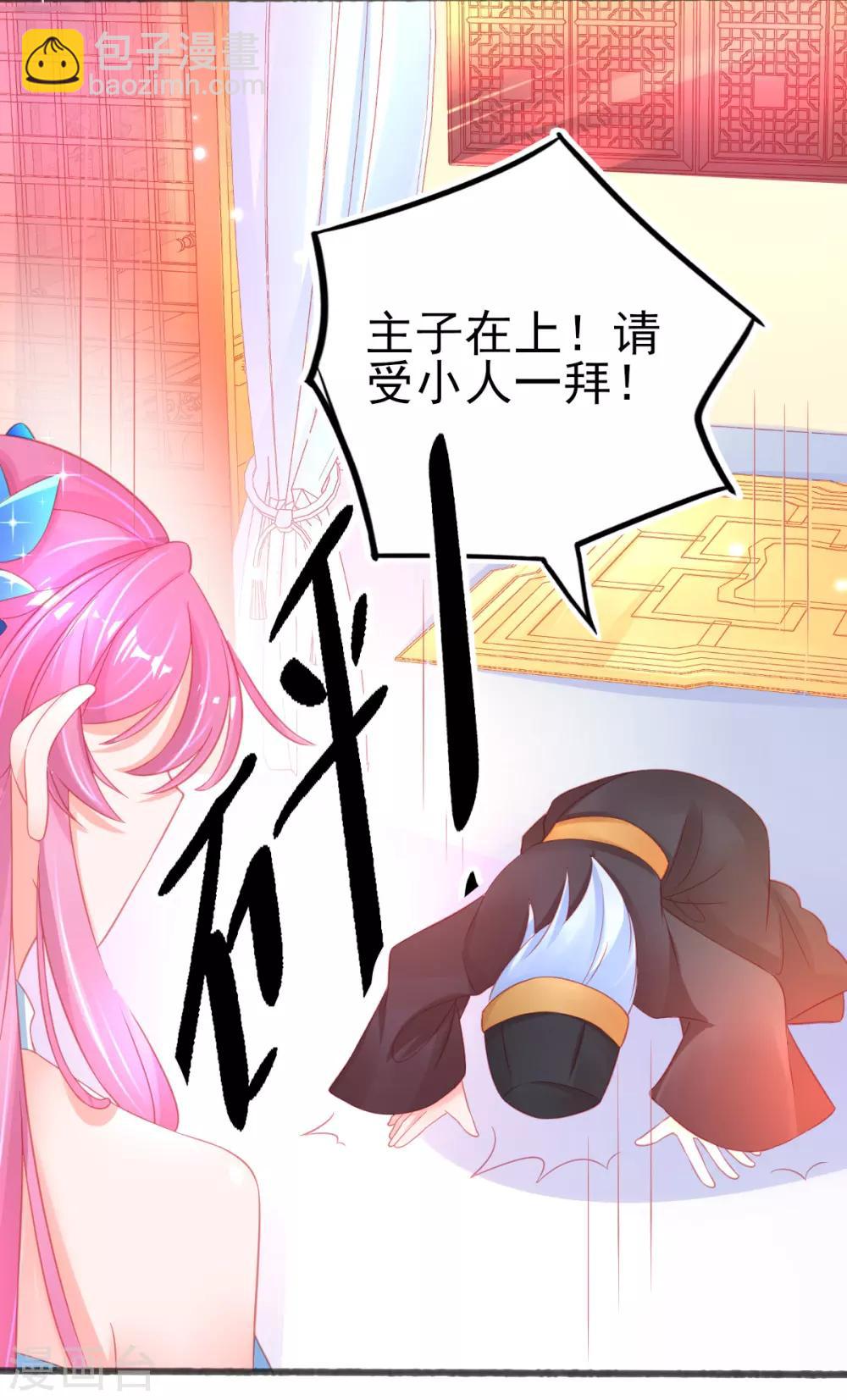 第84话 说服管家-第89话
