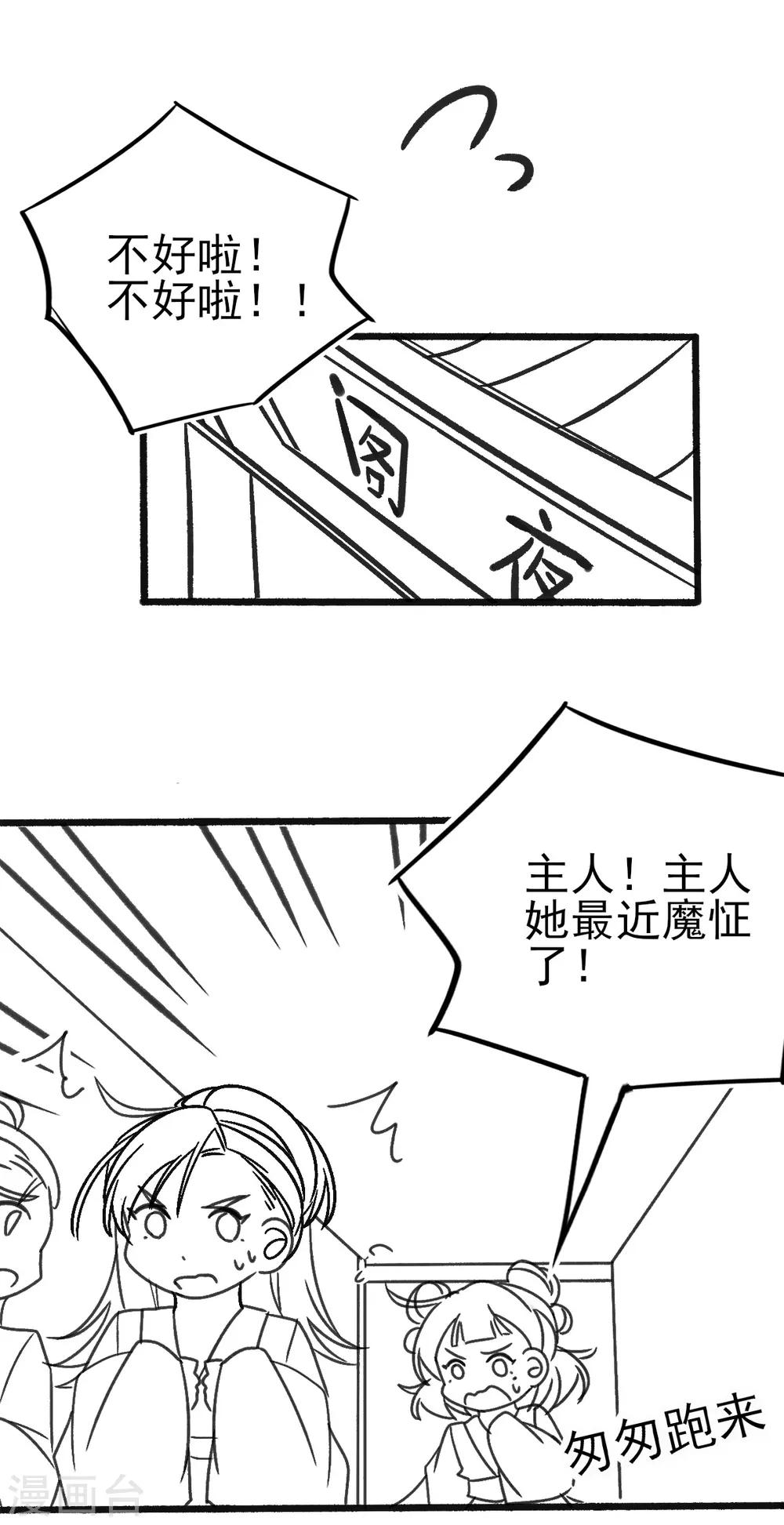 小剧场2-第91话