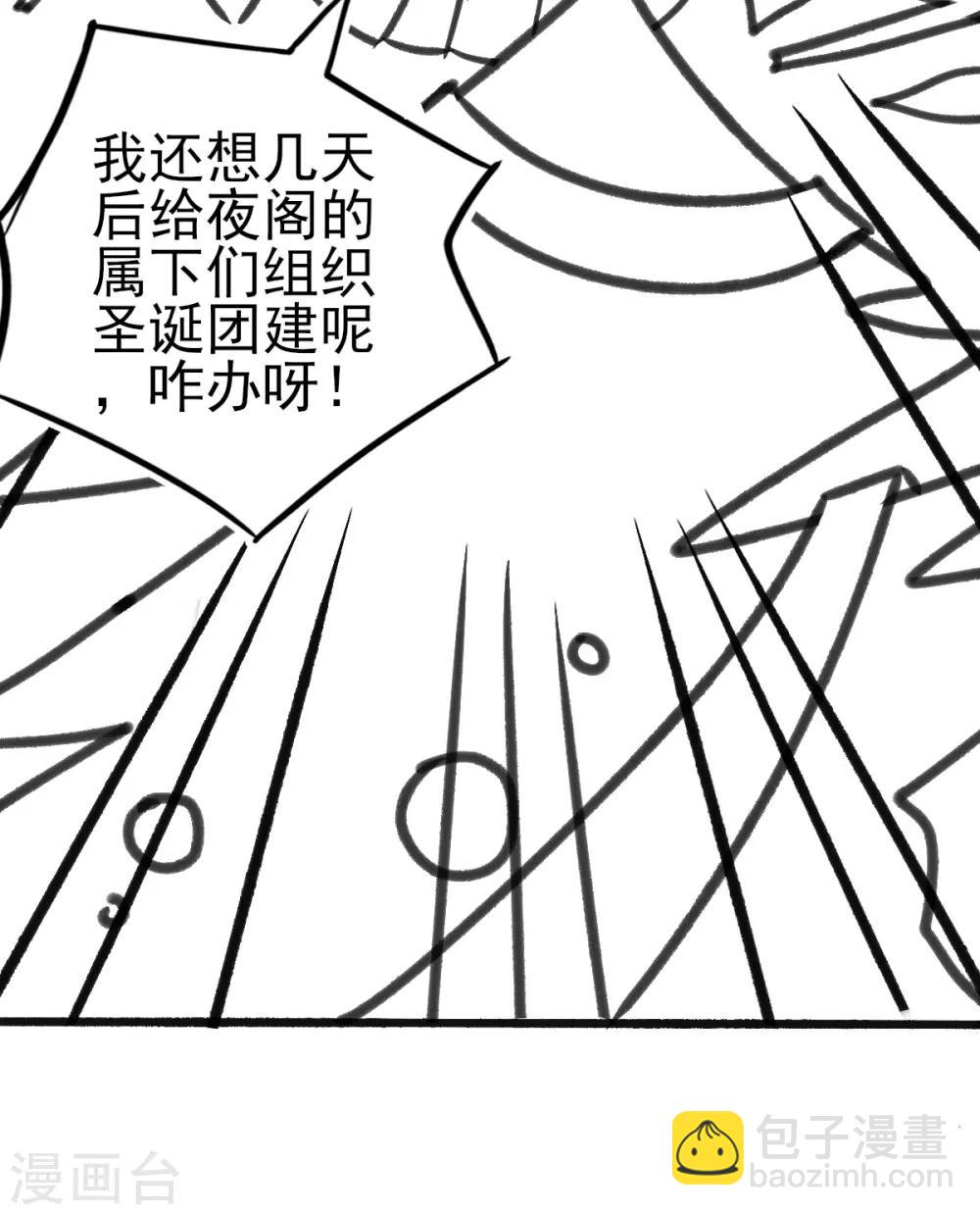 小剧场2-第91话