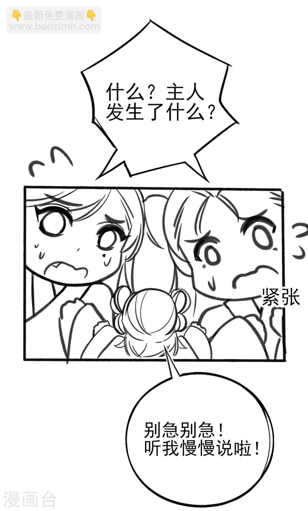 小剧场2-第91话