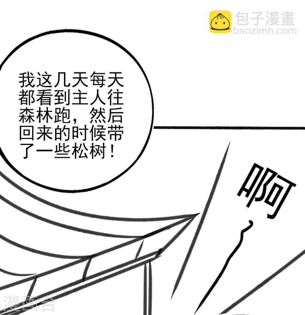 小剧场2-第91话