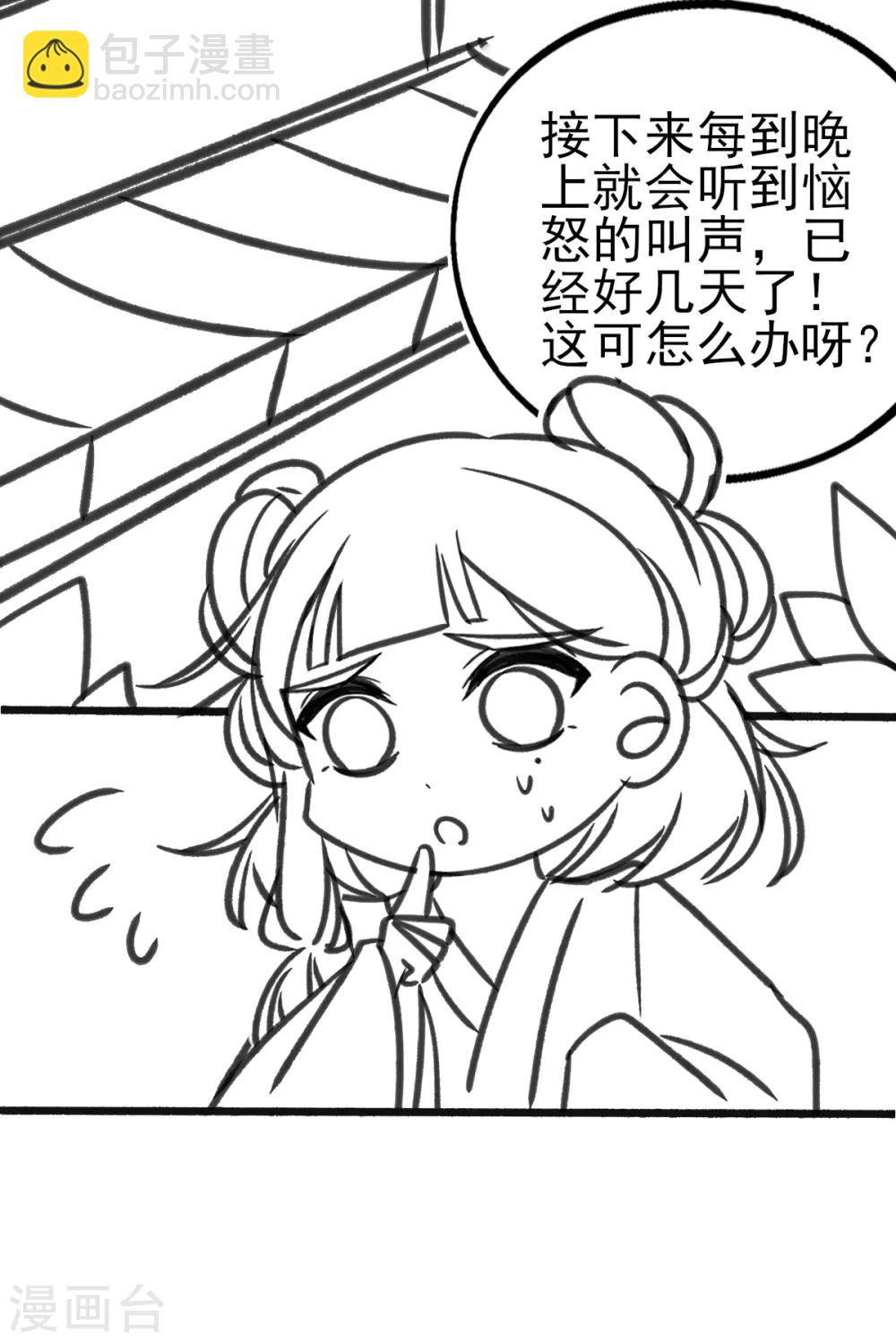小剧场2-第91话