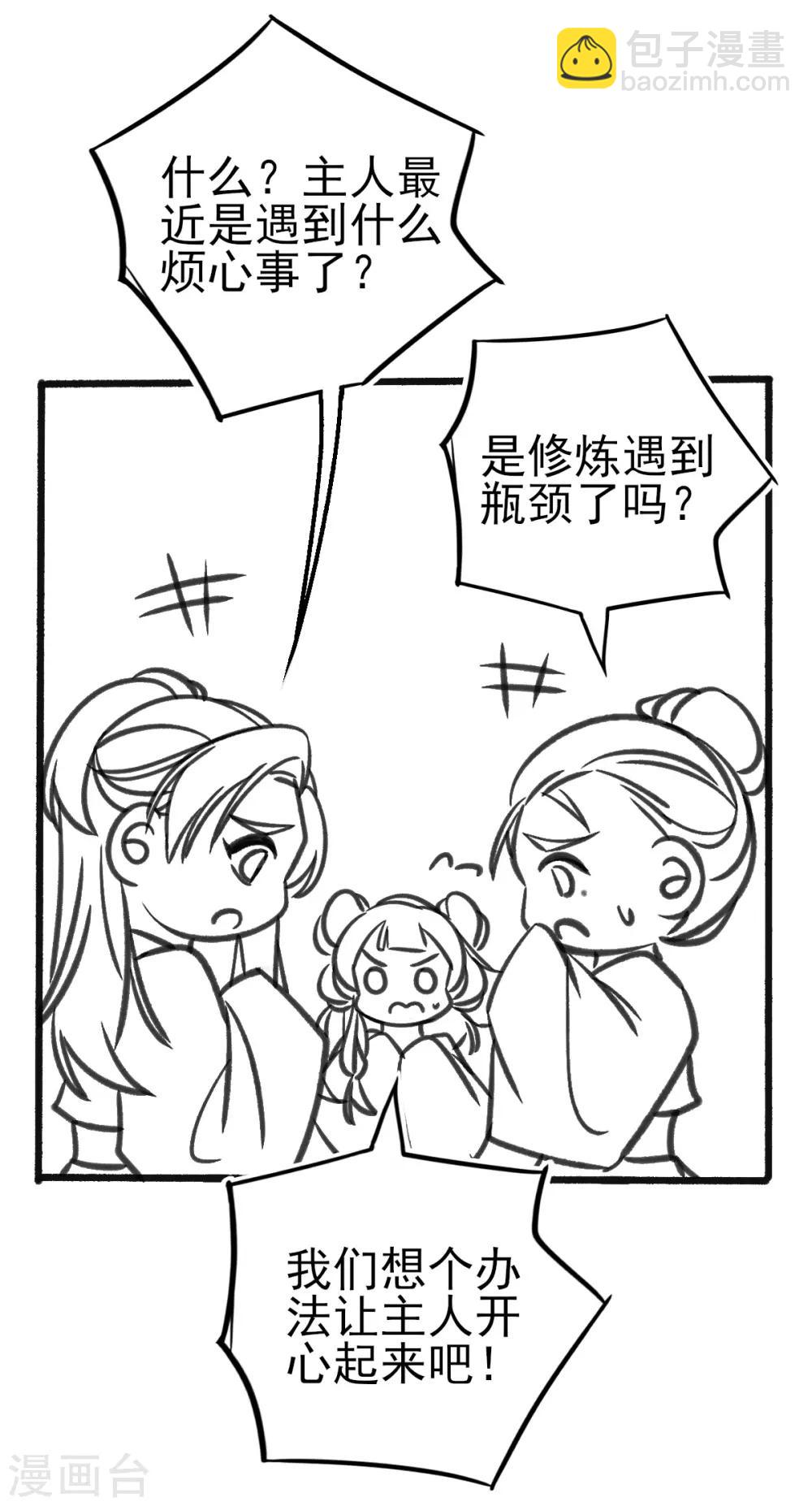 小剧场2-第91话