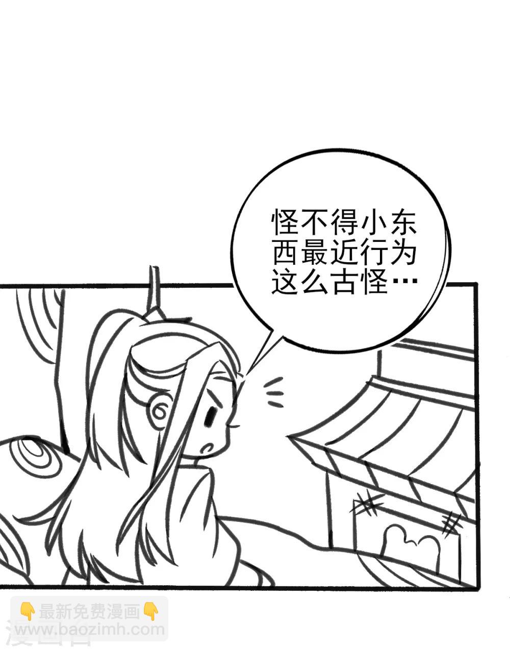 小剧场2-第91话