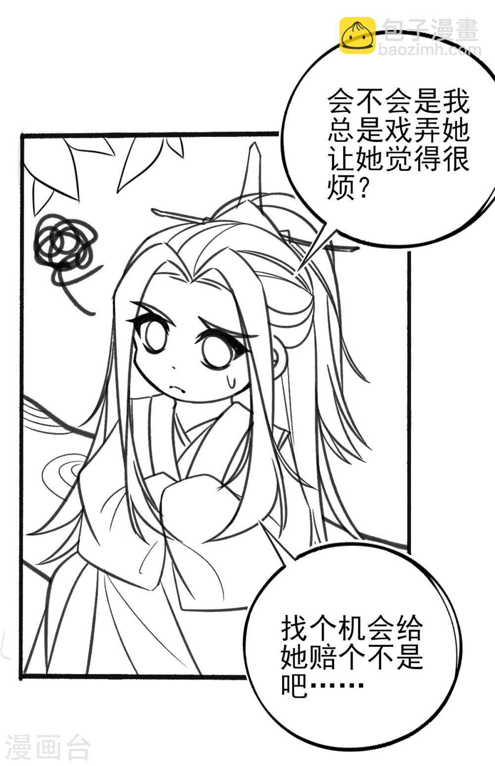 小剧场2-第91话
